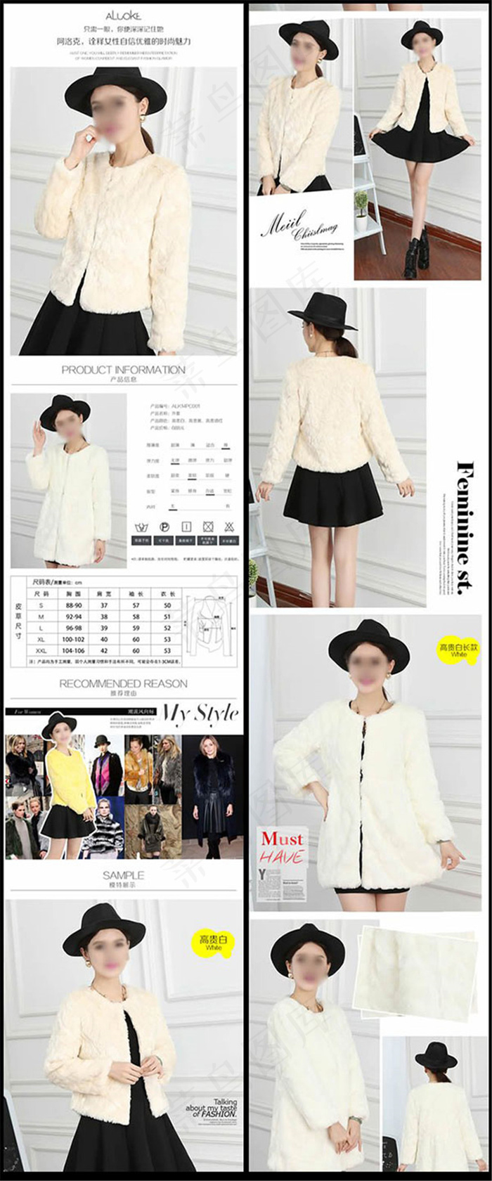 女装皮草详情页