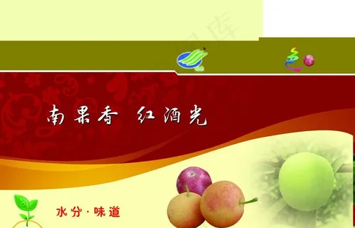 小苹果白装箱图片