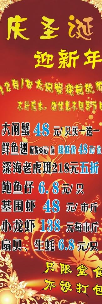 新年展架图片cdr矢量模版下载