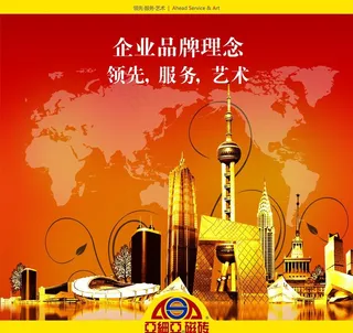 亚细亚磁砖图片