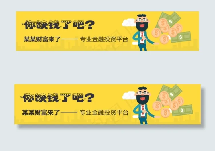 金融投资理财平台bannerpsd模版下载
