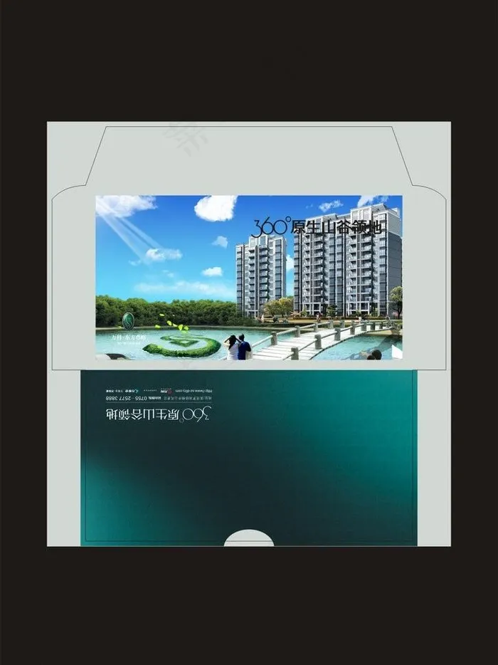 信封模板cdr矢量模版下载