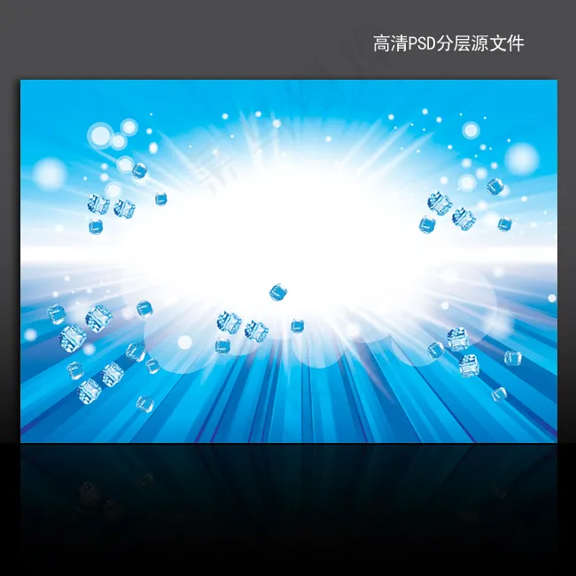 蓝色夏日清爽海报背景设计psd模版下载