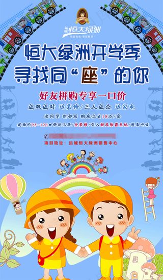 可爱卡通H5页面