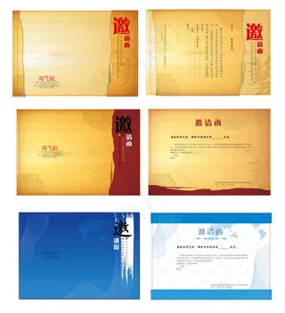 俱乐部邀请函矢量素材