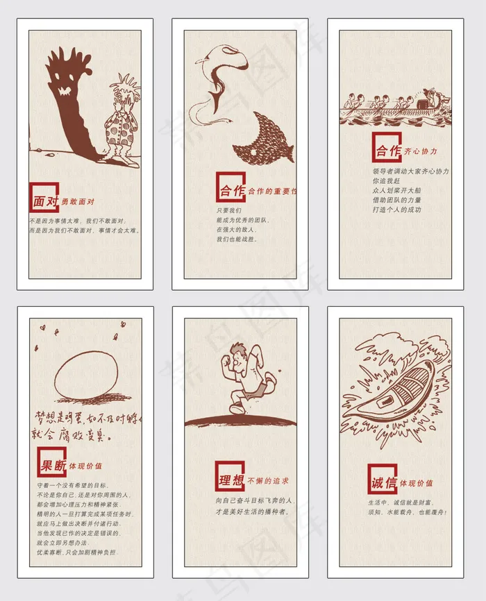 企业价值体系文化墙PSD分层(6096X7540(DPI:200))psd模版下载