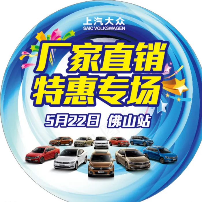 地贴广告图片cdr矢量模版下载