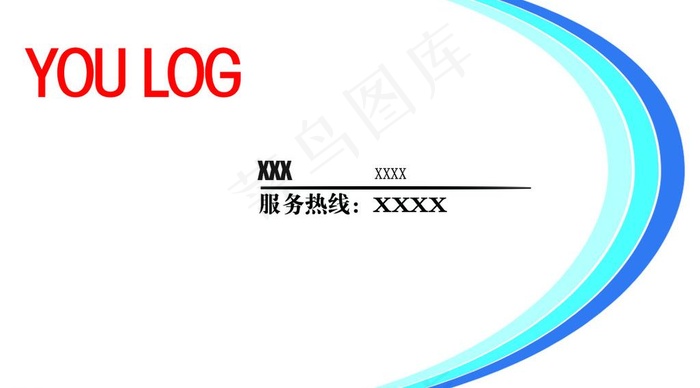蓝色创意名图片psd模版下载