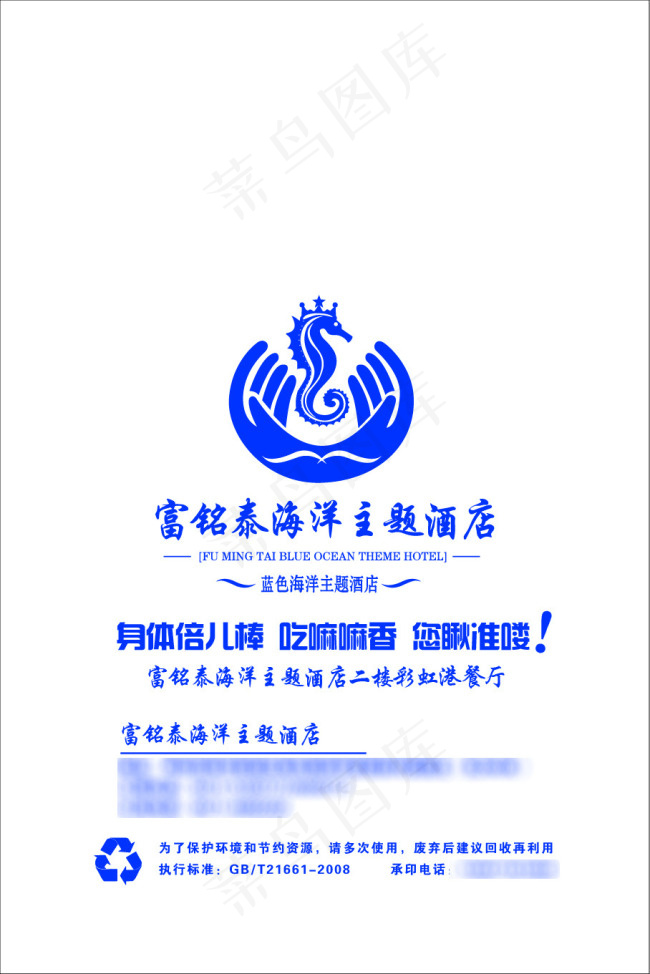塑料打包袋eps,ai矢量模版下载