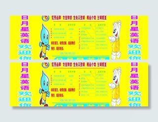 英语宣传展板图片