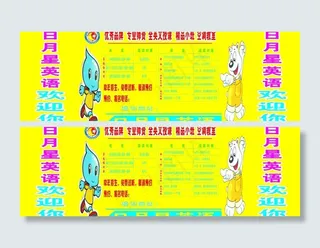 英语宣传展板图片