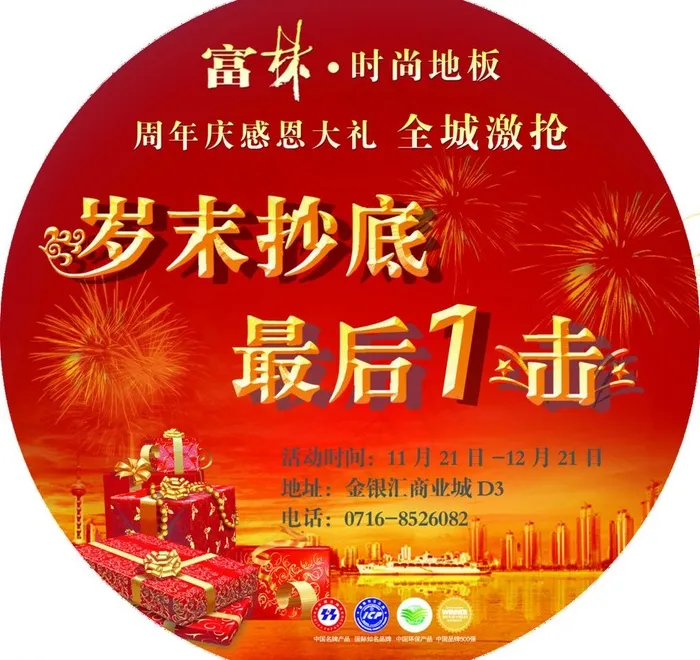 圆形标牌图片psd模版下载