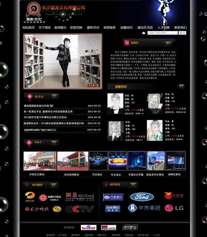 文化传播图片psd模版下载