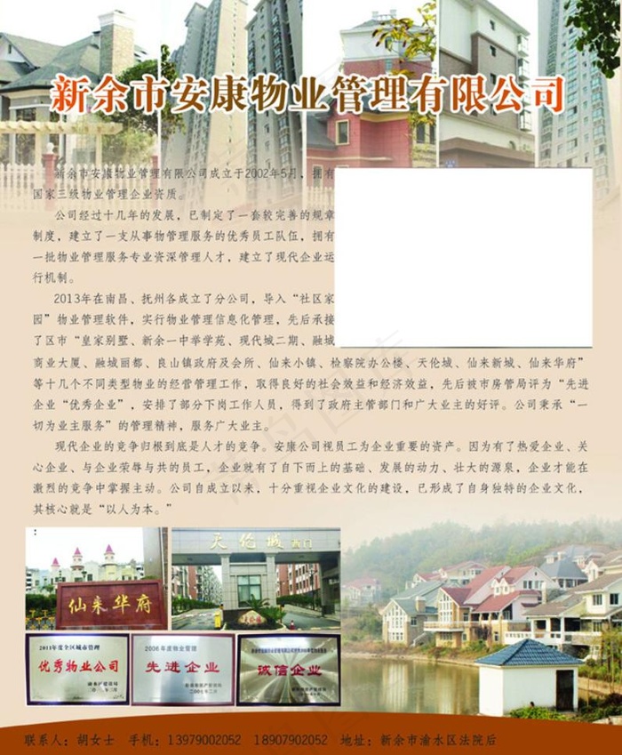 广告宣传单(2610X3354(DPI:300))psd模版下载