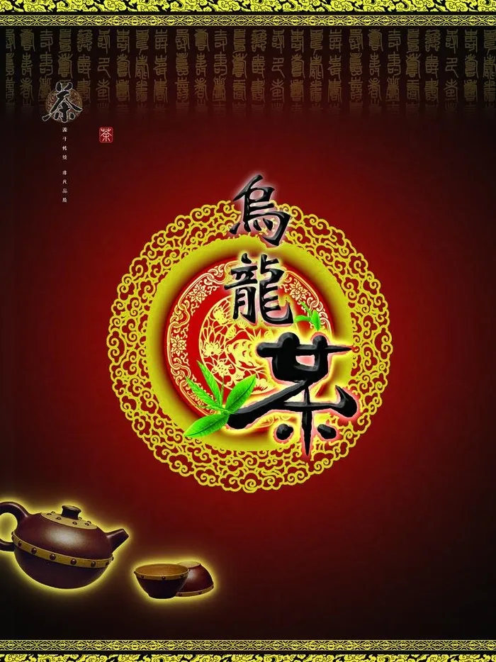乌龙茶包装图片(2894X4093(DPI:350))psd模版下载
