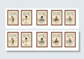 中国古代十大名医简介图片