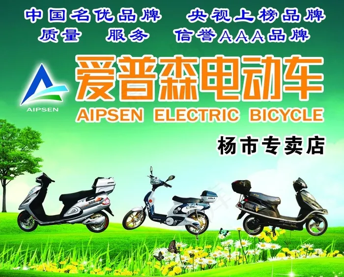 爱普森电动车图片(3839X3307(DPI:30))psd模版下载