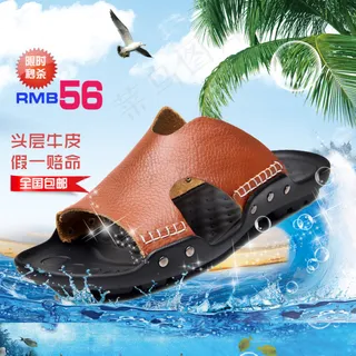 夏季拖鞋主图