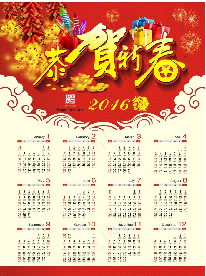 恭贺新春cdr矢量模版下载