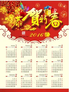 恭贺新春 恭贺新春