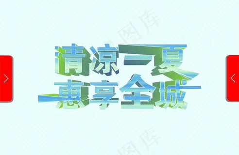 夏天图片 夏天图片