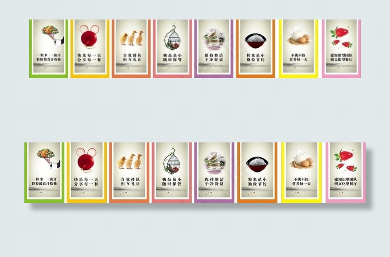 食堂文化图片cdr矢量模版下载