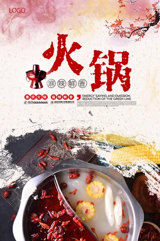 美食海报美食展板宣传海报PSD