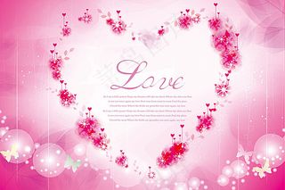 婚庆海报 粉色婚庆背景