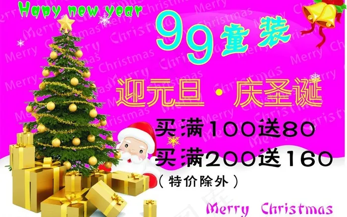 童装海报图片cdr矢量模版下载