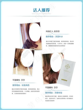 春天补水淘宝京东详情图化妆品美女