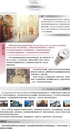 品牌介紹图片 品牌介紹图片