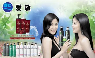 爱敬洗发水广告