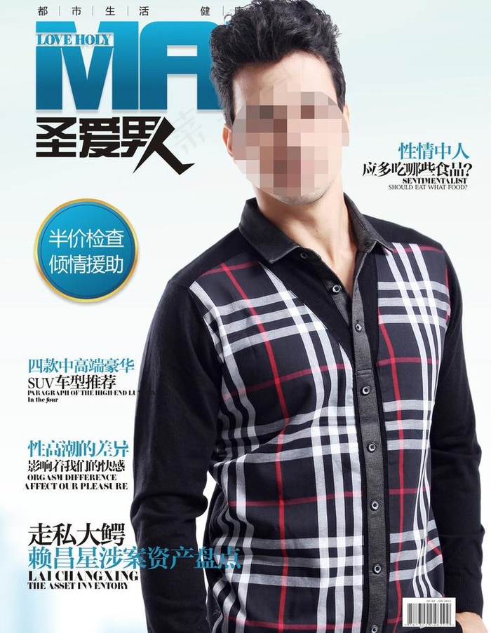 外国封面人物图片cdr矢量模版下载