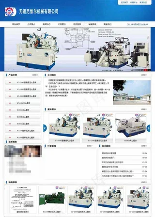 蓝色机械企业dedecms模板