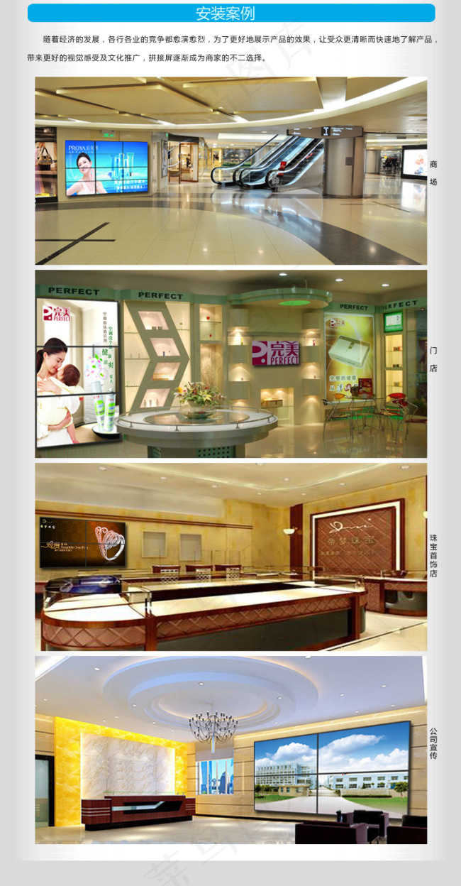 安装案例