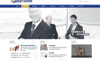 集团网站图片