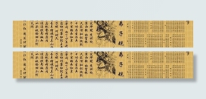 子弟规 千字文 论语 满江红图片
