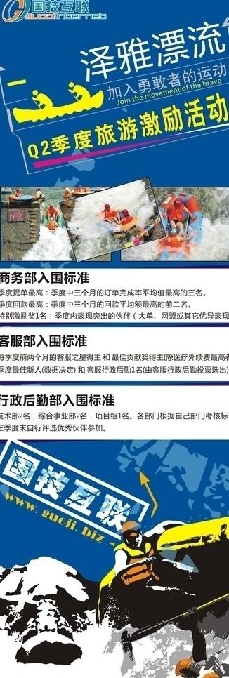漂流x展架图片cdr矢量模版下载