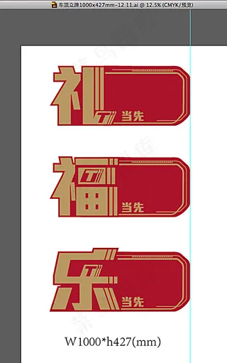 别克马年车顶立牌图片