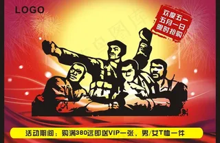 欢度五一图片