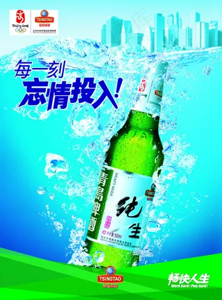 啤酒广告