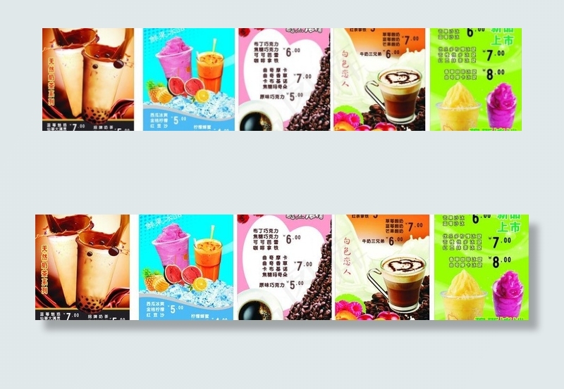 奶茶宣传海报图片cdr矢量模版下载