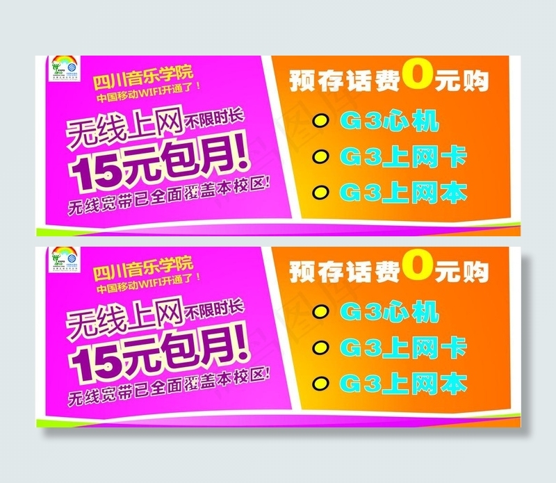 音乐学院图片cdr矢量模版下载