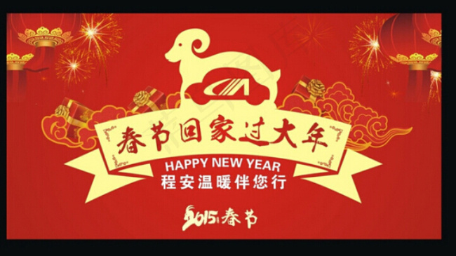 春节年会背景cdr矢量模版下载