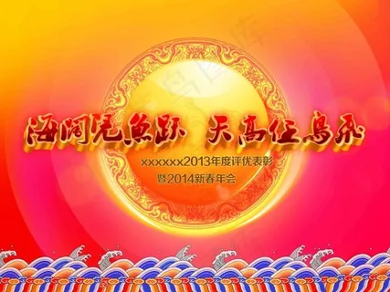 年会背景板