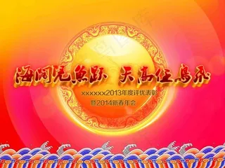 年会背景板