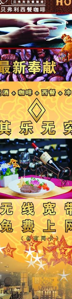 咖啡西餐图片cdr矢量模版下载