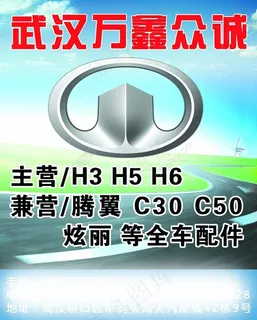 汽车宣传 汽车宣传