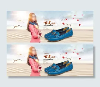 淘宝女鞋海报素材广告图PSD图片