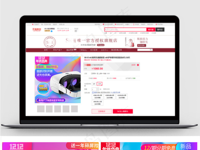数码双12主图节日促销手机直通车psd模版下载
